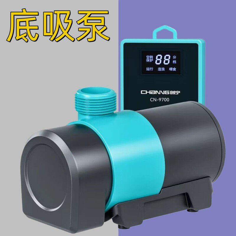 创宁超静音变频水泵鱼缸换水泵鱼池潜水泵过滤水陆两用循环底吸泵