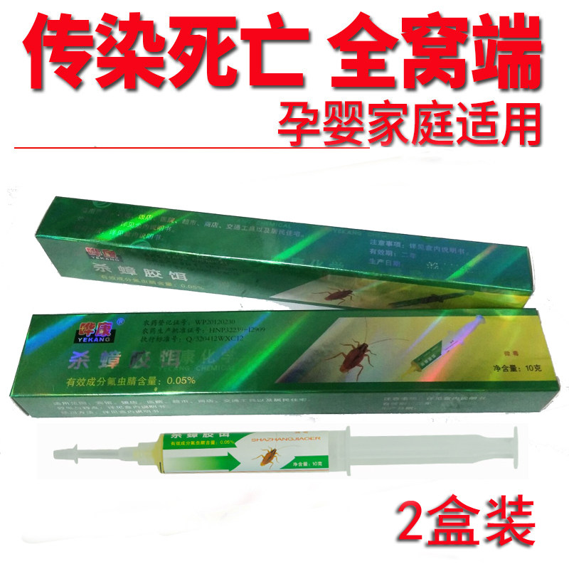 华康杀蟑胶饵哗康灭蟑螂药剂粉屋德国小蠊小强专杀全窝端家用