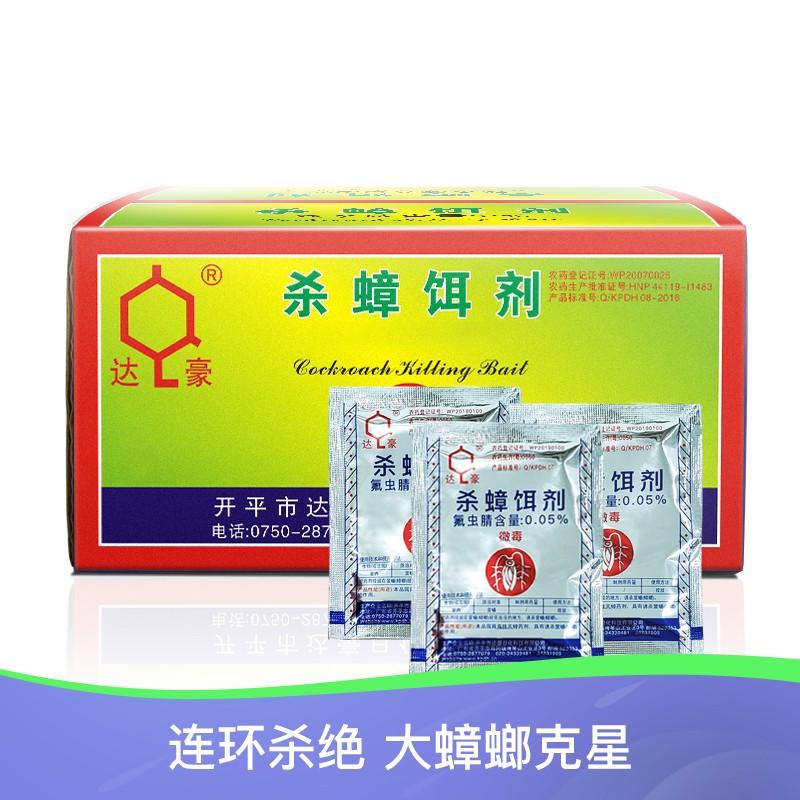 灭蟑螂清强力灭蟑螂药粉家用杀小杀虫剂（卫生农药）