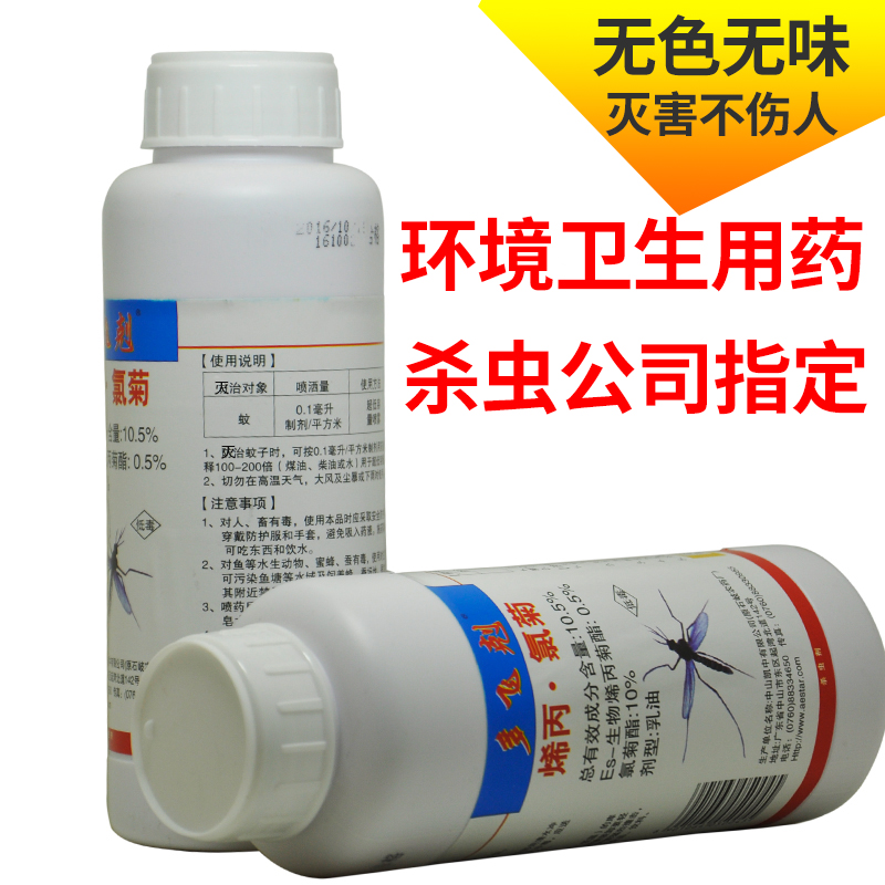 蚊子苍蝇蟑螂喷雾杀虫剂
