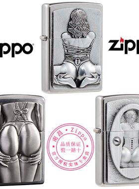 zippo打火机正版翘臀女郎