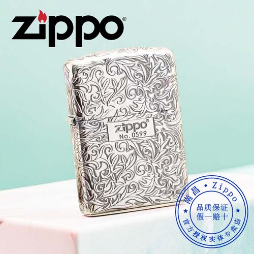 Zippo打火机熏银盔甲限量唐草