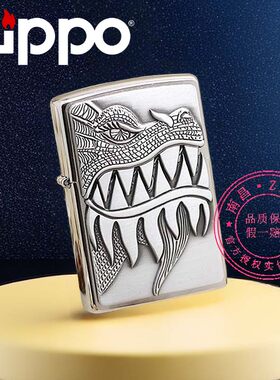 ZIPPO打火机龙头气吞山河