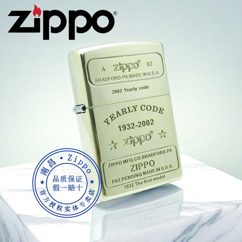 原装专柜正品ZIPPO打火机70周年纪念正版芝宝限量标志送男友礼物