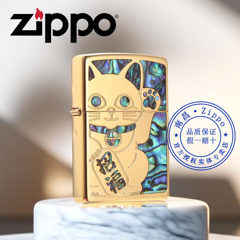 Zippo打火机正版彩贝招财猫