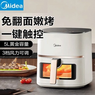 美的（Midea）空气炸锅可视免翻面 金属实用大容量5LMF-KZC5089