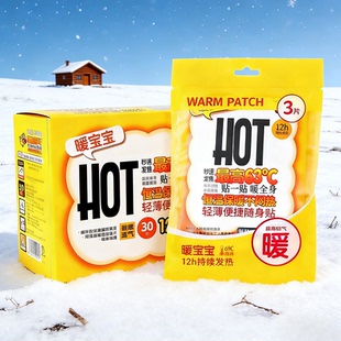 珂采莲暖身贴补充装3片自发热恒温保暖学生暖宝宝贴发热随身贴