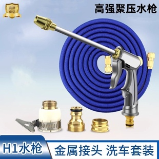 新款高压金属洗车水枪家用园林汽车洗车水管浇花伸缩水管套装种菜