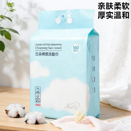 黛略施云朵洗脸巾一次性洁面巾抽取式亲肤柔和加厚不掉絮洗脸巾