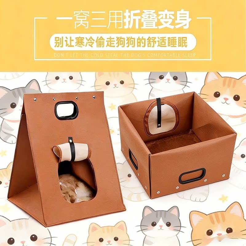 小宠物三用手提宠物包小猫猫狗窝可手提可敞开可折叠便携狗猫屋