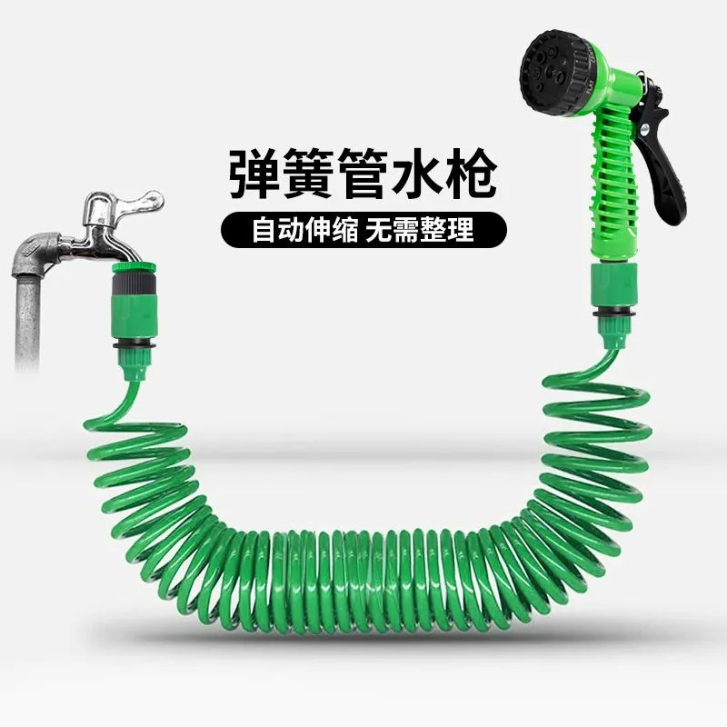 Automatic telescopic spring water hose car wash water nozzle, household high-pressure water nozzle, balcony hose water pipe, showerhead, showerhead, car wash