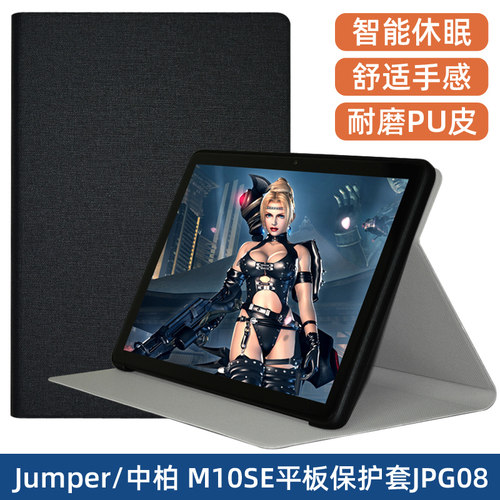 中柏M10SE智能休眠保护套