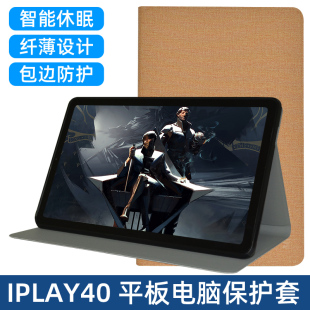 适用于酷比魔方iplay40保护套10.4寸平板电脑KPAD软硅胶壳套