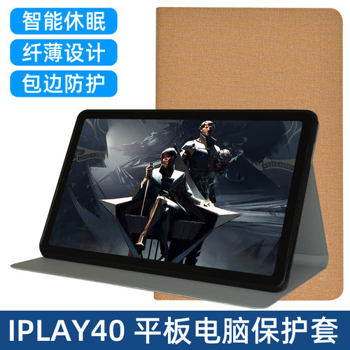 适用于酷比魔方iplay40保护套10.4寸平板电脑KPAD软硅胶壳套