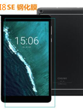 CHUWI驰为Hi8 SE平板钢化玻璃膜CHUWI驰为Hi8 SE高清钢化防爆膜