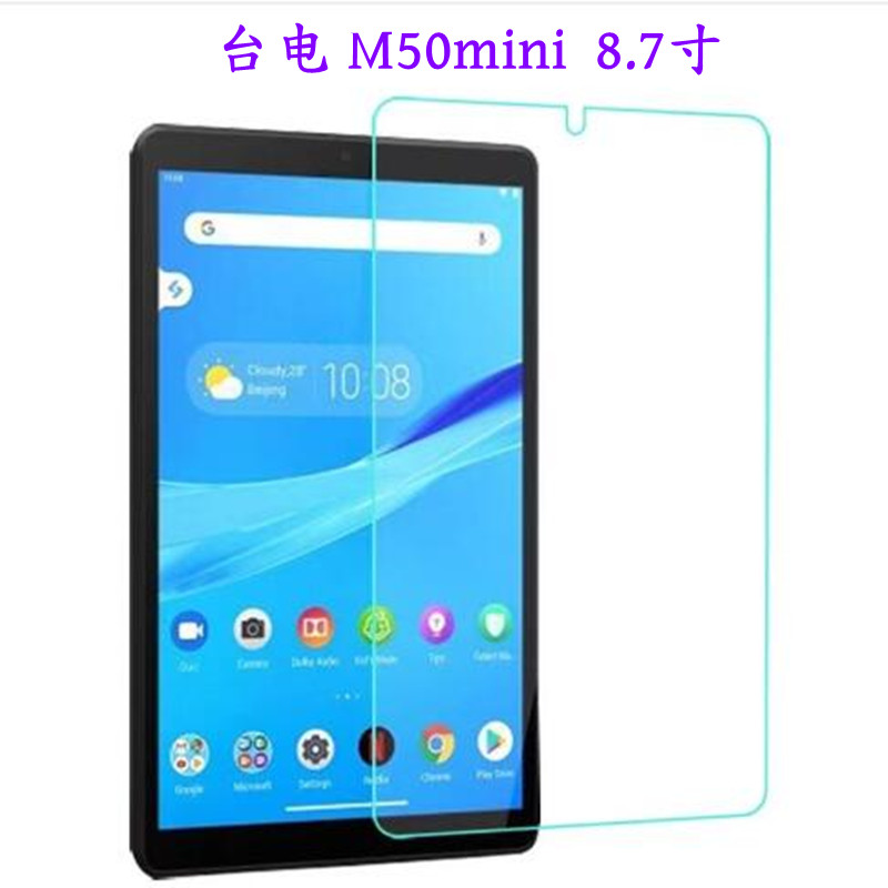 台电M50MINI高清钢化膜