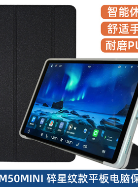 适用台电M50MINI保护套 8.7寸平板电脑T50 MINI全包防摔软硅胶支撑壳