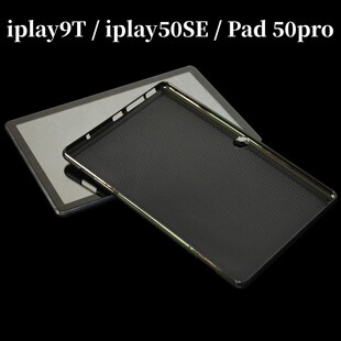 适用酷比魔方iplay9t保护套 10.5寸平板iplay50se软硅胶套Pad 50Pro全包软壳
