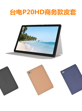 台电P20HD保护套10.1寸M40/M40PRO平板P20八核H104-G外壳钢化膜