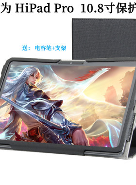 适用驰为Hipad Pro保护套10 8寸平板电脑2021新款全包支撑防摔壳