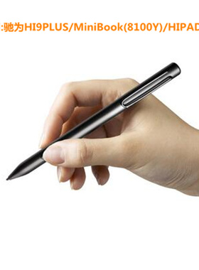 驰为H3手写笔（适用Hi10 X/UBOOK/MiniBook(8100Y)/Hi9 PLUS)