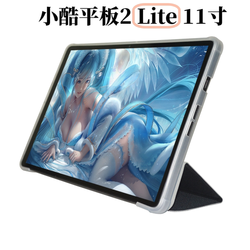 小酷平板2lite全包防摔壳