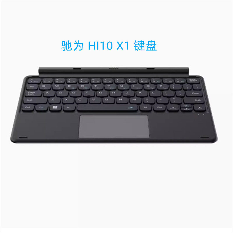 适用驰为 HI10 X1键盘 10.1寸原装磁吸二合一可拆卸带触控键盘