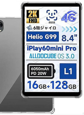 适用酷比魔方iplay60mini pro保护套 8.4寸平板电脑掌玩mini2 全包TPU软硅胶壳