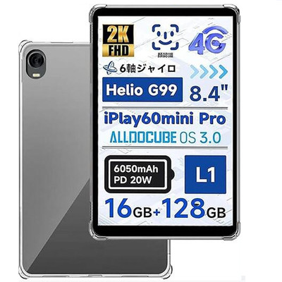 酷比魔方掌玩mini2全包软硅胶套