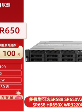 联想SR650V3/SR660V2/WR3220G2/WA5480G3/WR52282U机架服务器主机