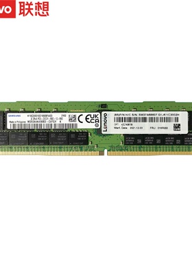 联想（Lenovo）服务器专用内存条 64G DDR4 2933MHz 内存