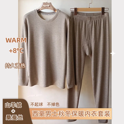 男士山羊绒保暖内衣柔嫩秋衣无骨