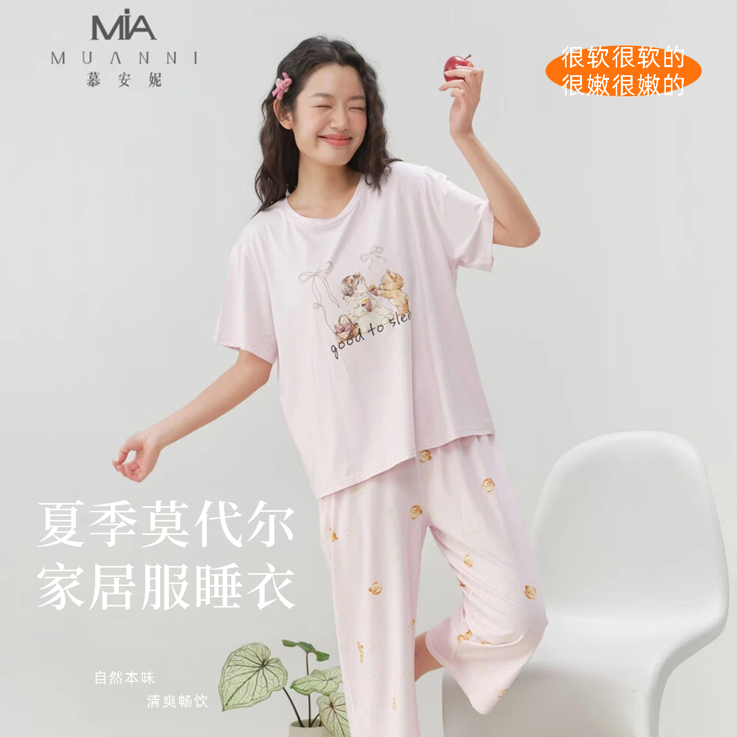 慕安妮女士薄棉家居服印花睡衣
