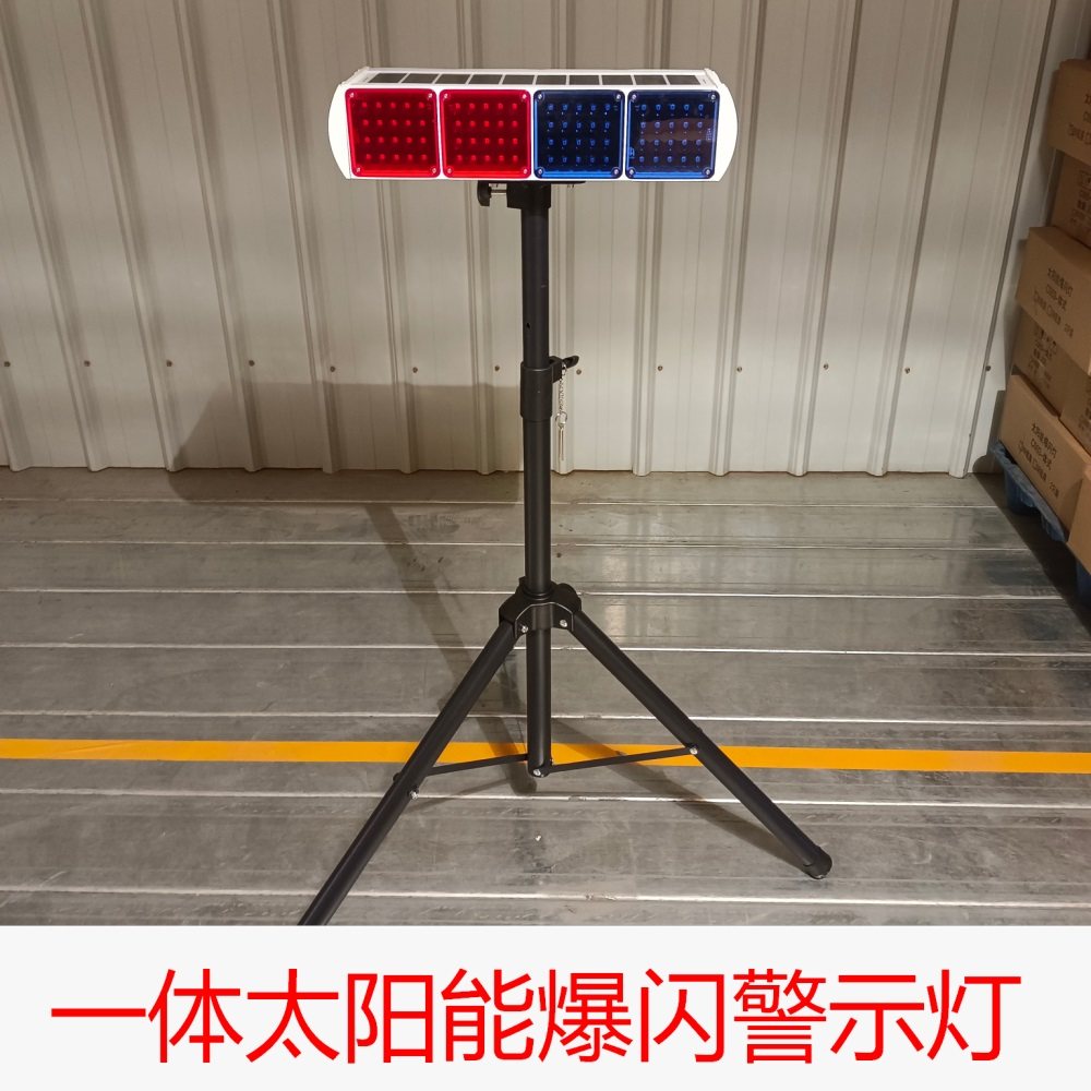 太阳能爆闪灯夜间道路施工警示灯铝壳塑壳红蓝路障灯LED频闪灯