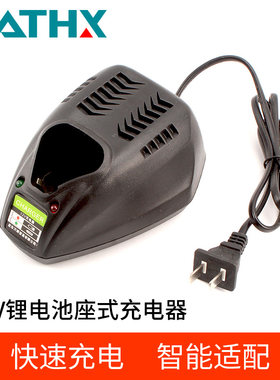 12V锂电池充电器大座充