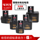 9.6V 12V 14.4V 充电钻电池7.2V 18V日立款 手电钻通用镍镉电池包