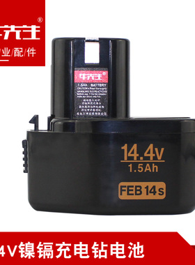 14.4V镍镉充电钻电池1.5Ah FEB14s日立款XGN日科博时迈腾通用电池