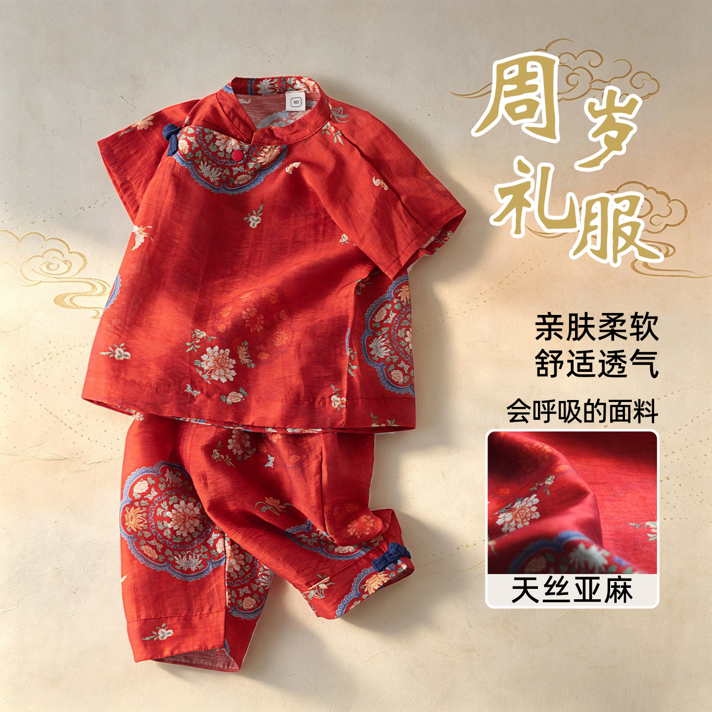 夏季亚麻新中式周岁男宝礼服套装图片