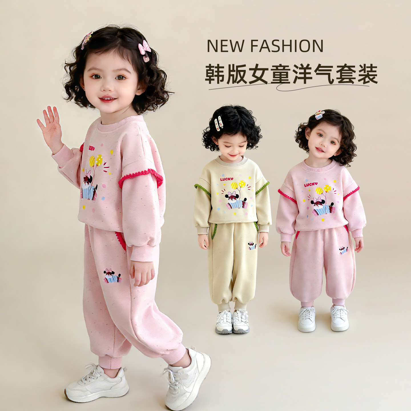 套装韩版女童春秋卡通卫衣洋气2026新款印花女宝宝上衣裤子两件套