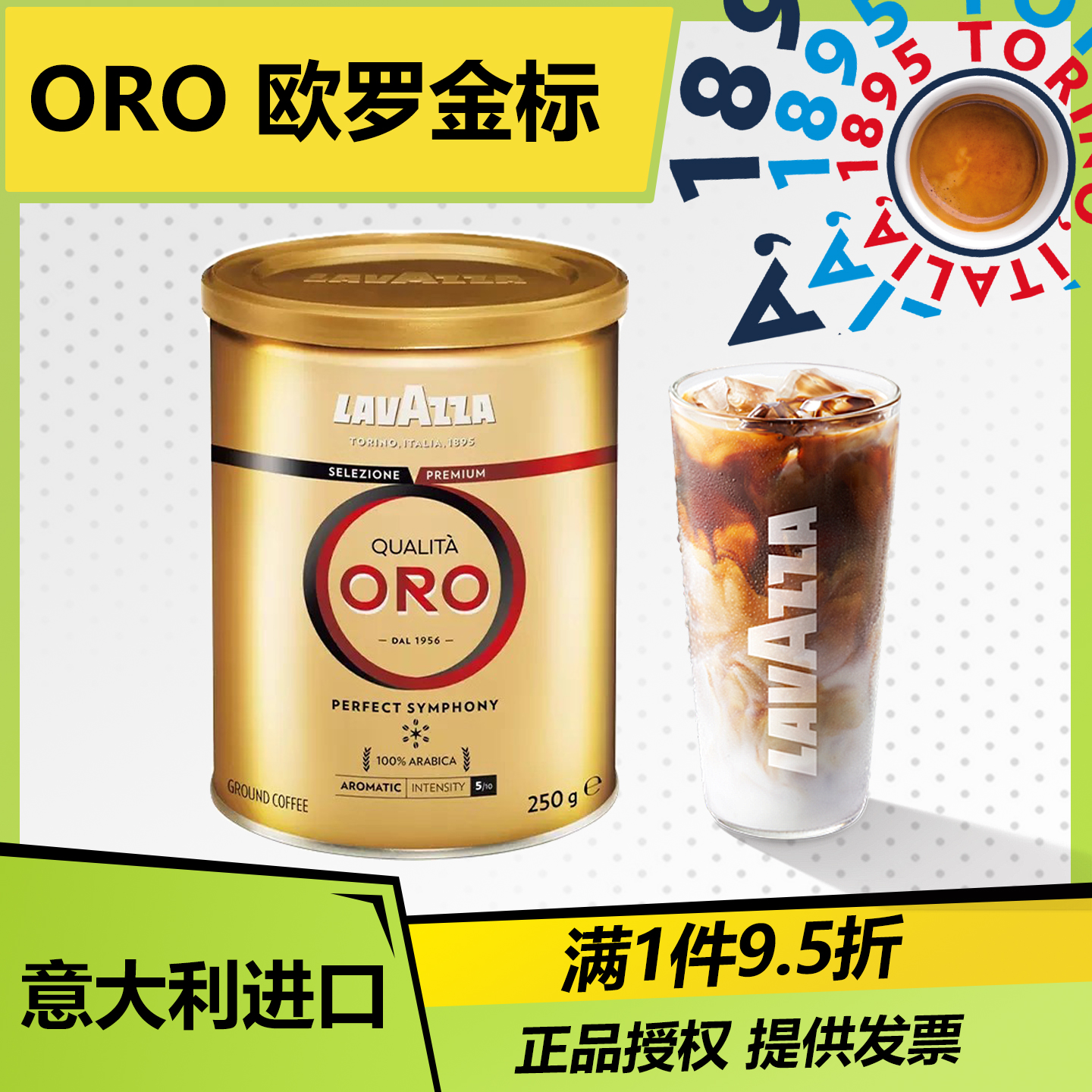 LAVAZZA拉瓦萨意大利原装进口乐维萨ORO欧罗金标咖啡粉250g