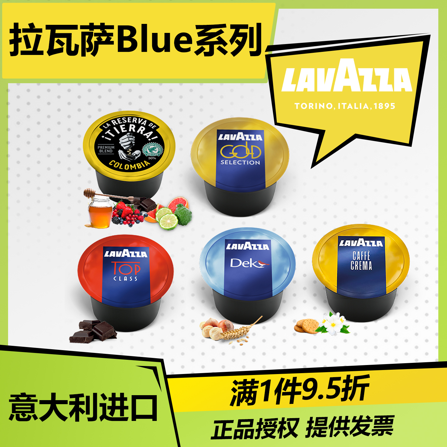 lavazza拉瓦萨意式经典胶囊咖啡