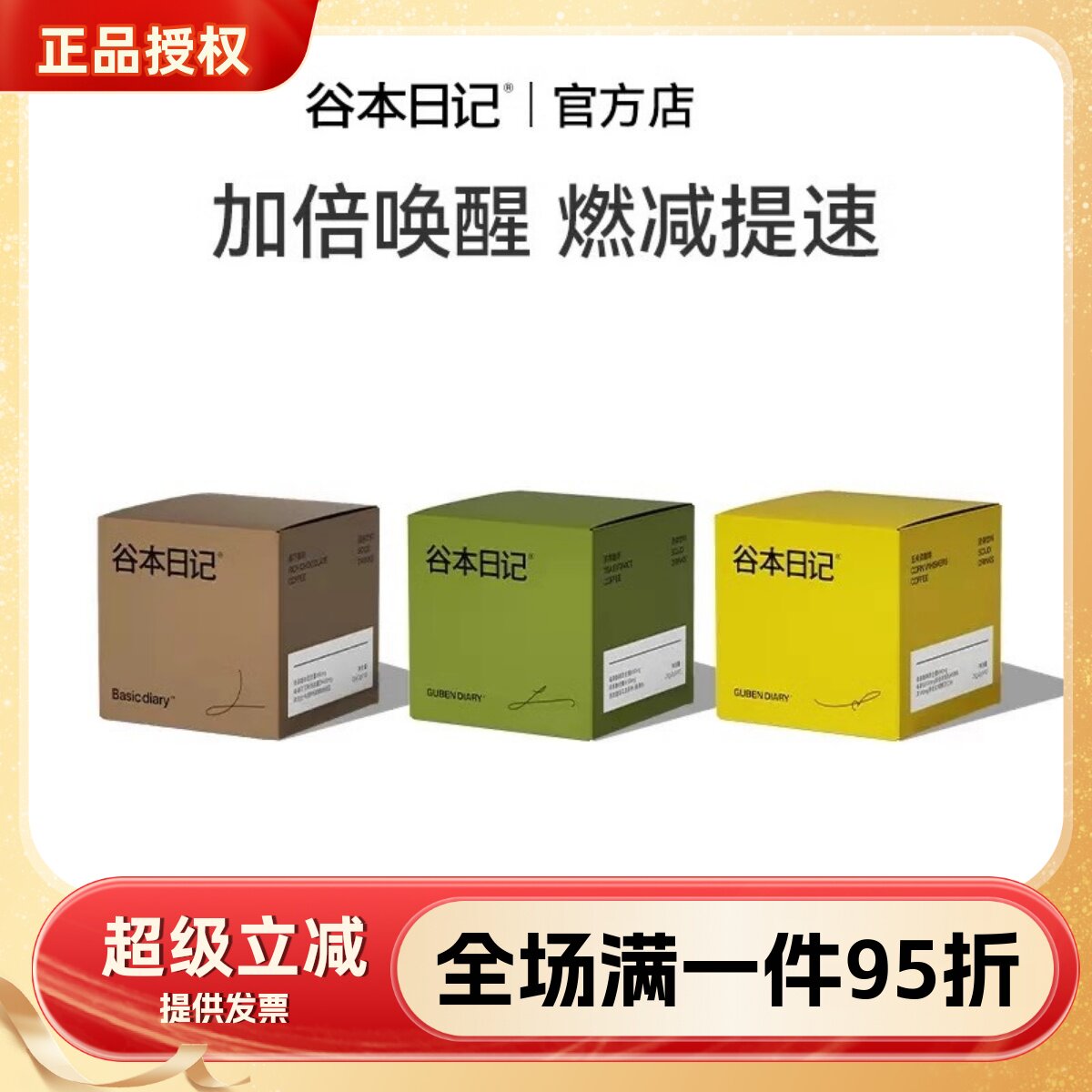谷本日记早安咖美式黑咖啡速溶冻干咖啡粉正品学生办公喝提神20g