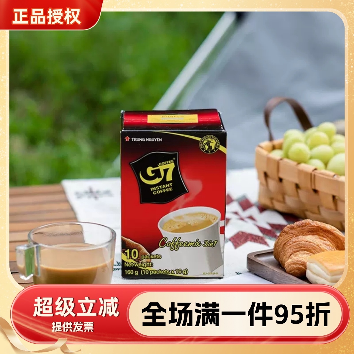 中原G7咖啡 进口正品原味三合一越南速溶咖啡粉浓醇16g*2盒20包