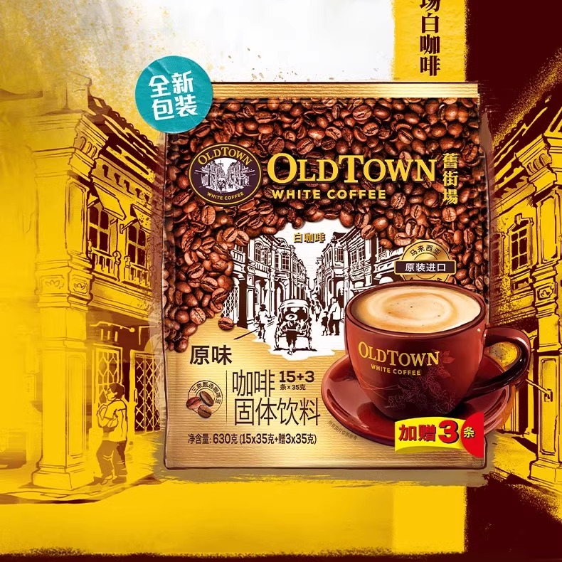 马来西亚进口旧街场白咖啡经典原味榛果三合一香浓学生咖啡18条