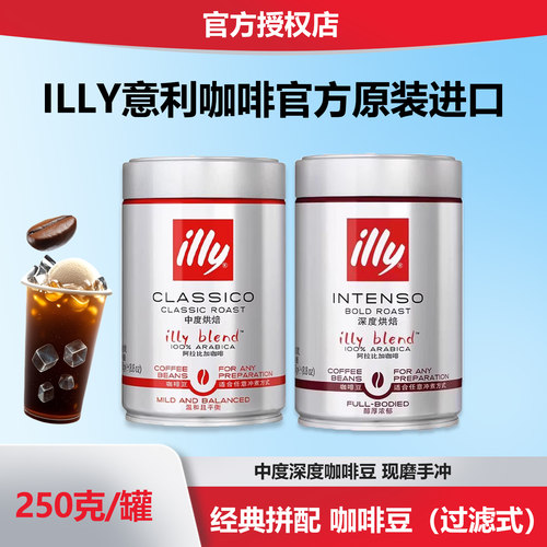 意大利咖啡豆意利中度