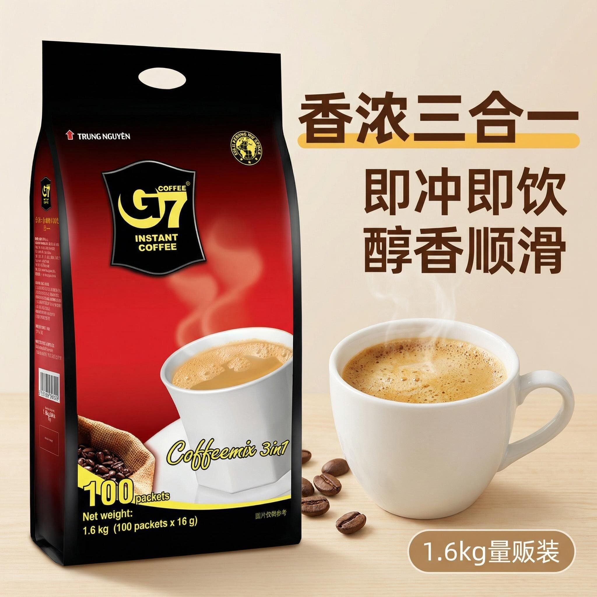 G7越南三合一速溶咖啡100包装袋装1.6kg量贩装学生办公即冲咖啡