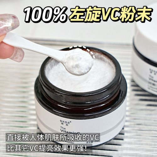 【小悦严选】提亮神器，遇水即溶VC粉！淡化痘印，斑点！