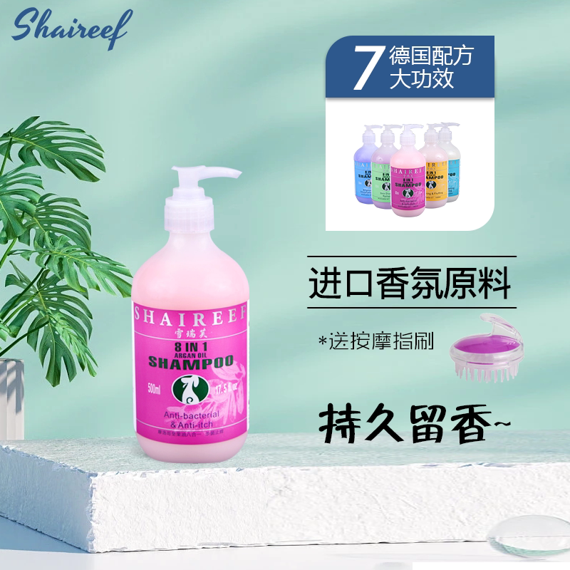 猫狗沐浴露德国进口雪瑞芙宠物杀菌除螨犬猫通用洗澡用品香波除臭