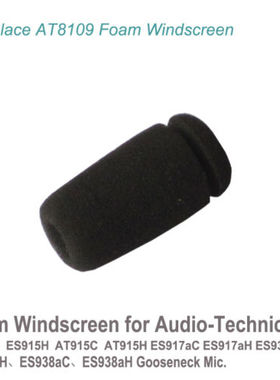 AT8109铁三角Audio-technica ES915C 鹅颈话筒海绵罩通用会议海棉