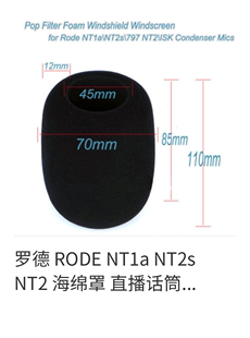 NT2 大海绵罩直播话筒罩麦克风罩适合RODE NT2s Filter NT1a Pop